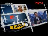《今日说法》 20111121 8次产检之后_CCTV节目官网-CCTV-1_央视网(cctv.com)