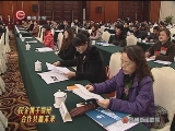 <a href=http://jingji.cntv.cn/20111217/108435.shtml target=_blank>����ʡ�������빤�й���ʡ����ͬ������������</a>
