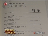 <a href=http://jingji.cntv.cn/20111217/108596.shtml target=_blank>������������Ӫ��ҵ��䡷�׷�</a>