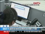 <a href=http://news.cntv.cn/china/20120113/105576.shtml target=_blank>铁路"信息公开"</a>