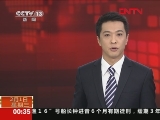 [视频]春节三亚游 高出淡季四五倍 客房卖出“海鲜价”_CCTV节目官网-CCTV-13_央视网(cctv.com)