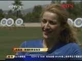 <a href=http://sports.cntv.cn/20120406/106545.shtml target=_blank>[���]�����ڼ� �����˶�Ա��ְ��Ӱ���ǽ���</a>