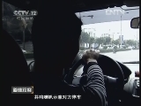 [���¹۲죨�ղ��棩]������Ϊ֮���ϣ���20120505��