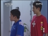 《<em>家有儿女</em>》 <em>第四部</em> 与猴共舞_电视剧台_中国