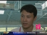 <a href=http://sports.cntv.cn/20120710/110205.shtml target=_blank>[ս]йӾȳ</a>