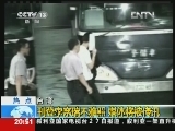 [视频]台湾：检方追查富少李宗瑞涉嫌迷奸案_CCTV节目官网-CCTV-13_央视网(cctv.com)
