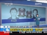 [视频]追问陕西神木“房姐”事件 两套房户主均是假名字“龚仙霞”_CCTV节目官网-CCTV-13_央视网(cctv.com)