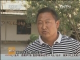[聚焦三农]整期视频(20130302)_CCTV节目官网-CCTV17_央视网(cctv.com)