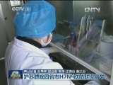 [视频]沪苏浙皖四省市H7N9联防联控启动_CCTV节目官网-CCTV-1_央视网(cctv.com)