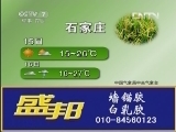 农业气象 15:13(20130514)