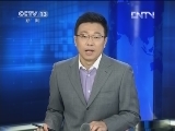 [视频]薄熙来涉嫌受贿、贪污、滥用职权案提起公诉_CCTV节目官网-CCTV-13_央视网(cctv.com)