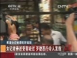[视频]印度女记者遭轮奸追踪 路透社：轮奸案嫌犯已全部落网_CCTV节目官网-CCTV-4_央视网(cctv.com)
