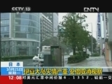 [视频]日本：23日起强台风或将横穿日本列岛_CCTV节目官网-CCTV-13_央视网(cctv.com)