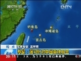 [视频]日今起3.4万人演习“夺岛”：参演人数庞大 规模空前_CCTV节目官网-CCTV-13_央视网(cctv.com)