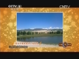 [影视俱乐部]白凡：自小经历大漠风沙 20131208_CCTV节目官网-CCTV-8_央视网(cctv.com)