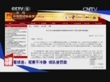 <em>湘南学院</em>主教练王驰:我们没有SUPER STAR_