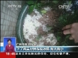 [视频]广东：多地降冰雹 强对流天气仍将持续_CCTV节目官网-CCTV-13_央视网(cctv.com)