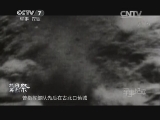 《军事纪实》 20140402 抗日英烈祭① 我的父亲戴安澜