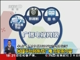 [视频]中国广播电视网络有限公司今挂牌运行：网络平台将集成广电书报等内容_CCTV节目官网-CCTV-13_央视网(cctv.com)