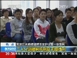 [视频]黑龙江夫妇诱骗奸杀女护士案一审宣判 二人分别被判死刑及无期徒刑_CCTV节目官网-CCTV-13_央视网(cctv.com)