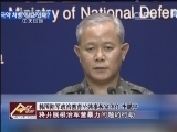 [今日亚洲]日本自卫队疑曝虐兵丑闻：照片显示新兵遭捆绑火烤 防卫省称待查证_CCTV节目官网-CCTV-4_央视网(cctv.com)