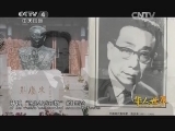 [华人世界]华人故事：服装设计殿堂里的华人教师_CCTV节目官网-CCTV-4_央视网(cctv.com)