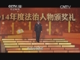 [CCTV2014年度法治人物]湖南省长沙市公安局党委副书记、副局长 张慧