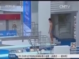 [游泳]陈言网事：东南亚运动会跳水惊现0分