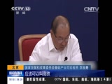 [新闻直播间]国家发改委：将着力打造“轨道上的京津冀”_CCTV节目官网-CCTV-13_央视网(cctv.com)
