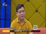 《创富》 20150922 家装师胡凯 高格魔拼墙板