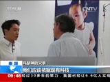 [新闻直播间]泰国：冷冻遗体 父母期待爱女“复活”_CCTV节目官网-CCTV-13_央视网(cctv.com)