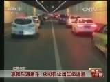 [视频]热点扫描_CCTV节目官网-CCTV-1_央视网(cctv.com)