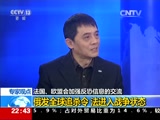 《环球视线》 20151117_CCTV节目官网-CCTV-13_央视网(cctv.com)