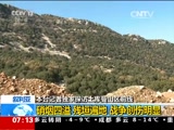 [朝闻天下]叙利亚：记者独家探访土库曼山区前线_CCTV节目官网-CCTV-13_央视网(cctv.com)