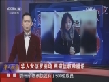 [华人世界]希腊：华人女孩罗羽琦 用微信教希腊语_CCTV节目官网-CCTV-4_央视网(cctv.com)
