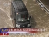 [华人世界]印尼 提醒在印尼东爪哇省中国公民注意防范洪水及次生灾害_CCTV节目官网-CCTV-4_央视网(cctv.com)