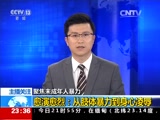 [24小时]主播关注：河南渑池两初中男生被殴打并侮辱_CCTV节目官网-CCTV-13_央视网(cctv.com)