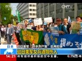 [新闻直播间]日本 驻日美军“奸杀弃尸案”后再犯事：驻日美军女兵酒驾伤人_CCTV节目官网-CCTV-13_央视网(cctv.com)