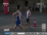 [田径]“奔跑中国”系列马拉松第二站在遵义举行