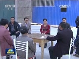 新聞聯播,歐陽夏丹,康輝,福建林改啟示錄,《中國共產黨巡視工作條例》,營改增,高溫天氣,摩蘇爾收復戰