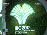 新闻联播,海霞,郭志坚,中共中央政治局会议,党外人士座谈会,第十九届国际植物学大会,《将改革进行到底》,暴雨蓝色预警,阿富汗汽车炸弹袭击事件