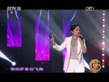 《风华国乐》 20170811_CCTV节目官网-CCTV-15_央视网(cctv.com)