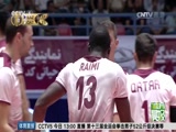 [排球]卡塔尔男排三局完胜哈萨克斯坦男排
