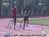 [田径]中国首家田径职业俱乐部在辽宁成立