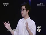 《2017开学第一课》 20170901 中华骄傲