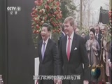 《特别呈现》 20171108 大国外交 第二集 众行致远