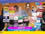 《娱乐乐翻天》 20180102