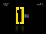 《一线》 20180120 枪从何处来_CCTV节目官网-CCTV-12_央视网(cctv.com)