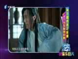 《娱乐乐翻天》 20180124