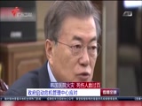 《直播全球》 20180126